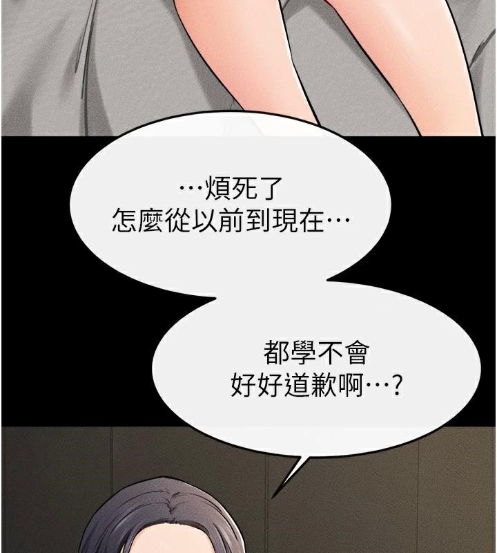 [韩国漫画] 继母与继姐 剧情,熟女人妻#[142P]-81