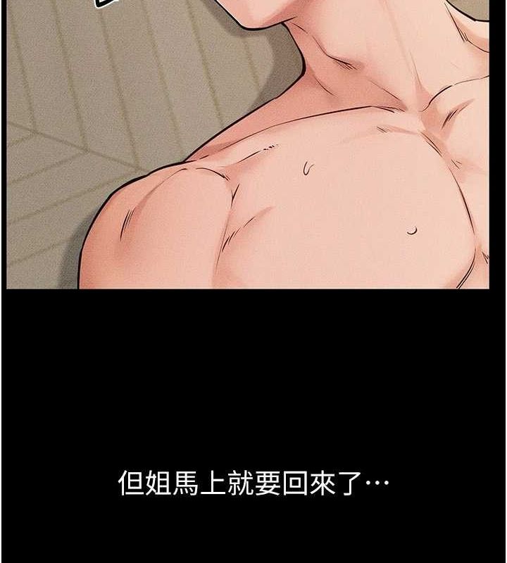 [韩国漫画] 继母与继姐 剧情,熟女人妻#[138P]-90