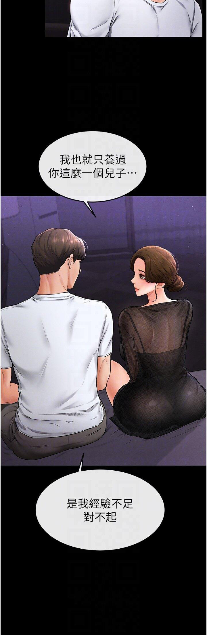 [韩国漫画] 继母与继姐 剧情,熟女人妻#[43P]-14
