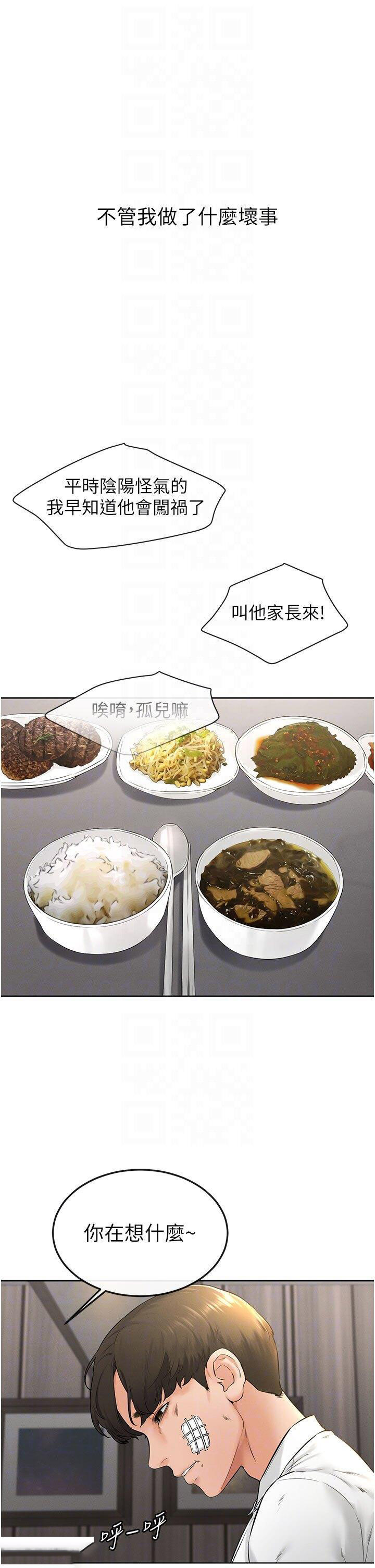 [韩国漫画] 继母与继姐 剧情,熟女人妻#[43P]-26