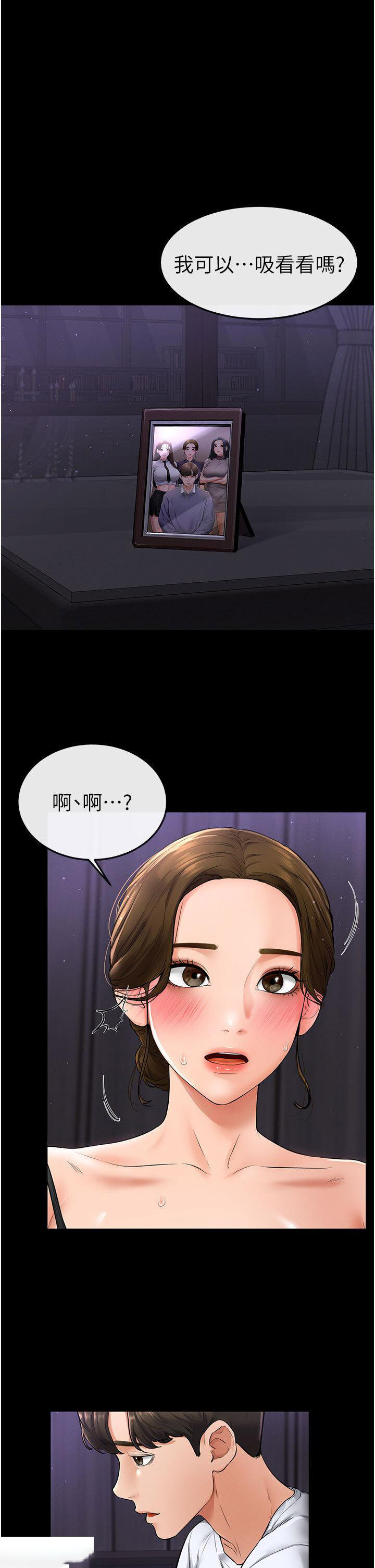 [韩国漫画] 继母与继姐 剧情,熟女人妻#[43P]-38