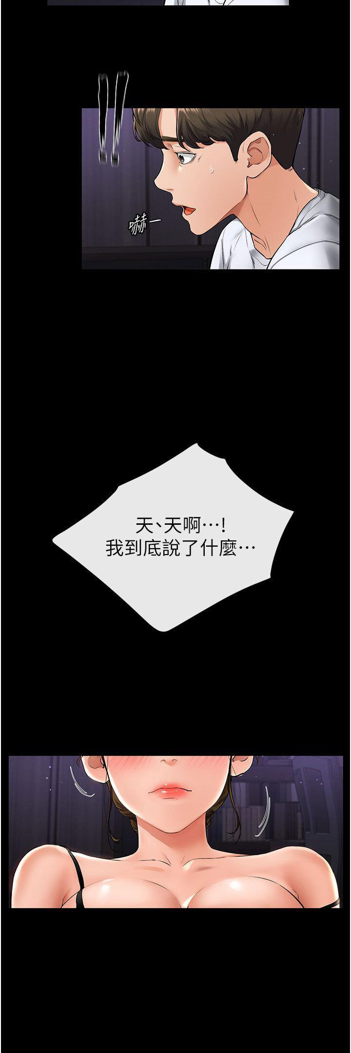[韩国漫画] 继母与继姐 剧情,熟女人妻#[43P]-39