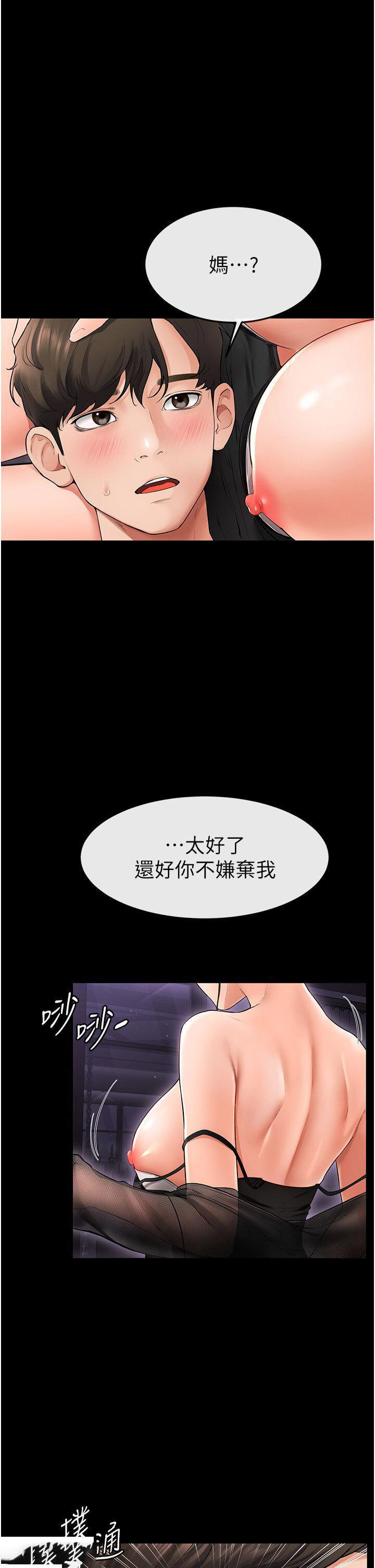 [韩国漫画] 继母与继姐 剧情,熟女人妻#[43P]-41