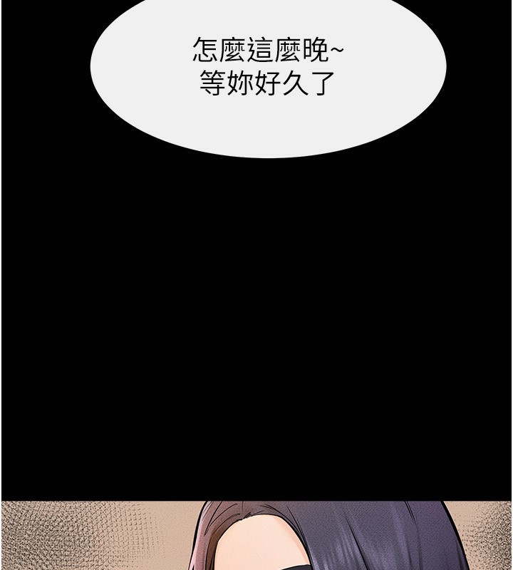 [韩国漫画] 继母与继姐 剧情,熟女人妻#[149P]-145