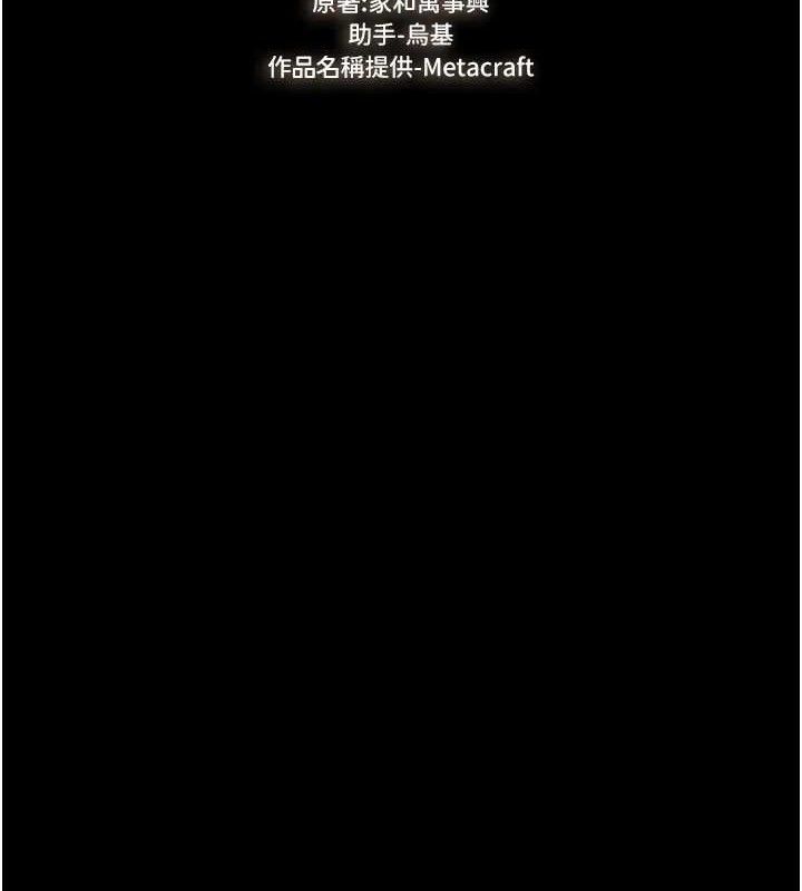 [韩国漫画] 继母与继姐 剧情,熟女人妻#[148P]-10