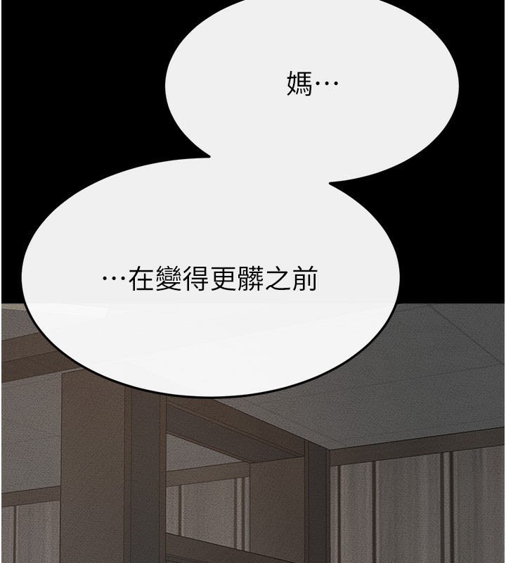 [韩国漫画] 继母与继姐 剧情,熟女人妻#[159P]-149