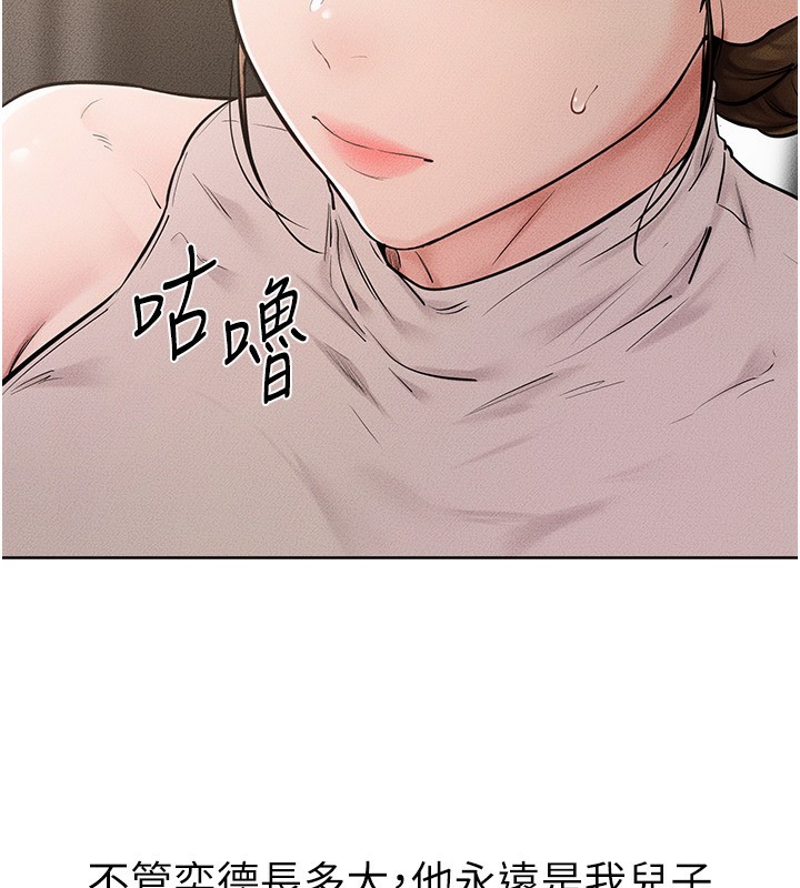 [韩国漫画] 继母与继姐 剧情,熟女人妻#[159P]-46