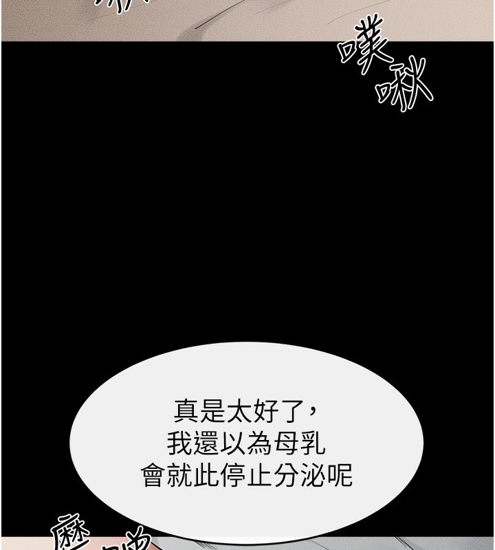 [韩国漫画] 继母与继姐 剧情,熟女人妻#[159P]-98
