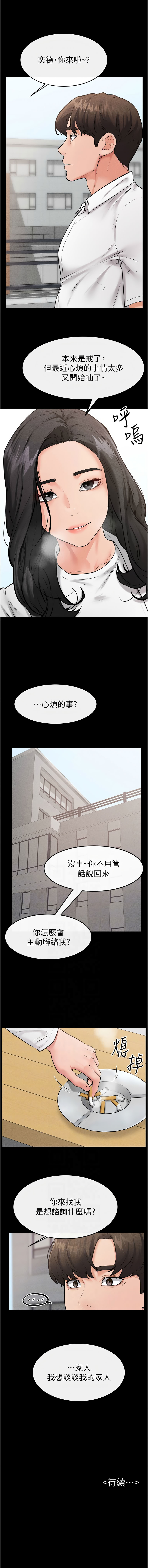 [韩国漫画] 继母与继姐 剧情,熟女人妻#[11P]-11