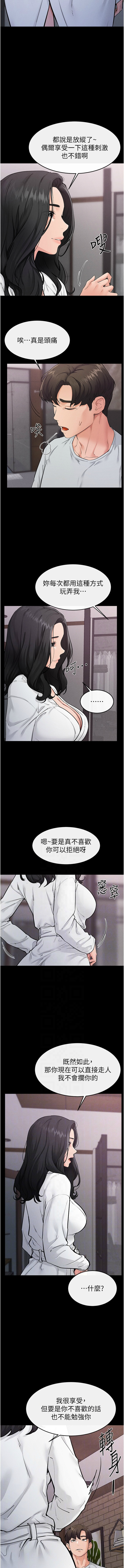 [韩国漫画] 继母与继姐 剧情,熟女人妻#[11P]-6