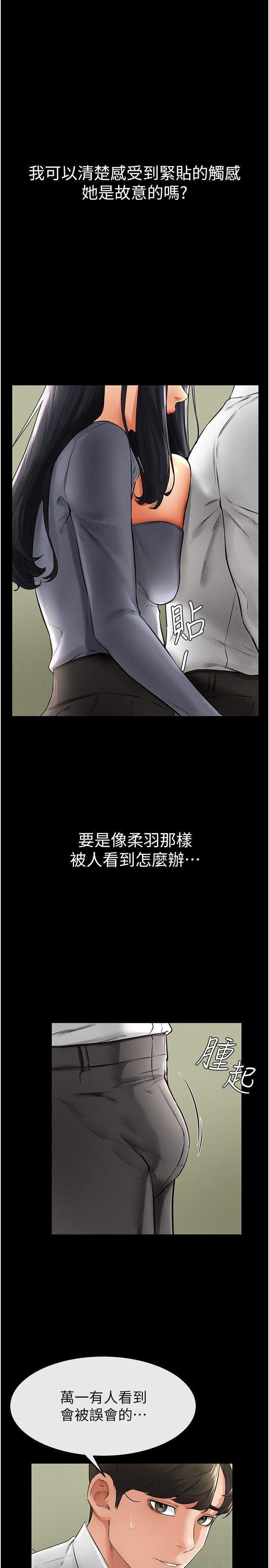 [韩国漫画] 继母与继姐 剧情,熟女人妻#[35P]-11