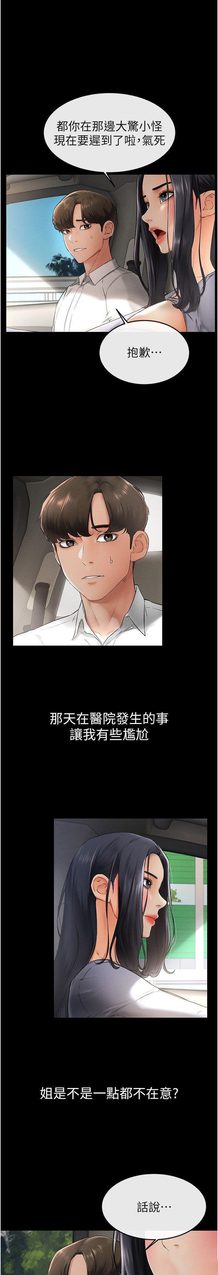 [韩国漫画] 继母与继姐 剧情,熟女人妻#[35P]-5