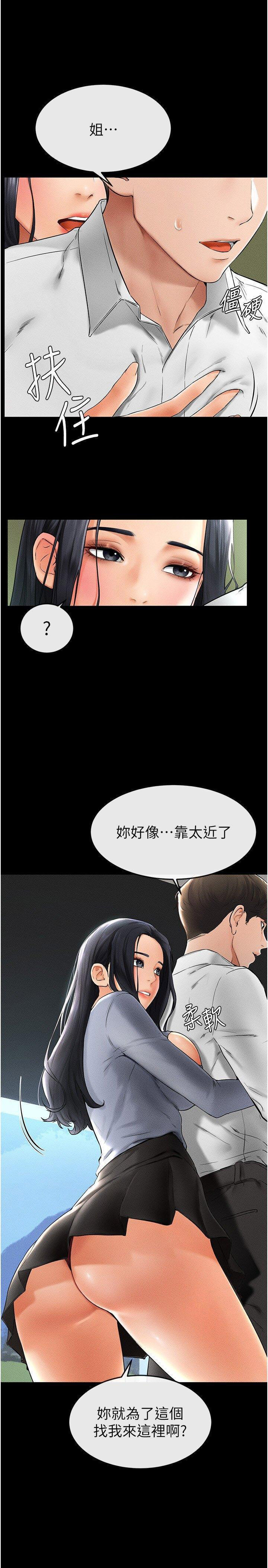 [韩国漫画] 继母与继姐 剧情,熟女人妻#[35P]-8