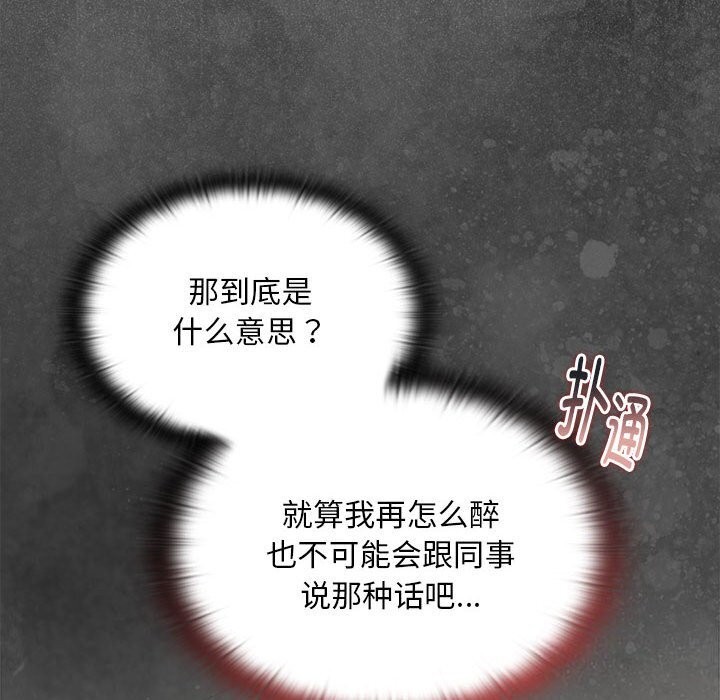 [韩国漫画] 大企业里的小秘密/在大企业当废柴 剧情,OL#[155P]-8