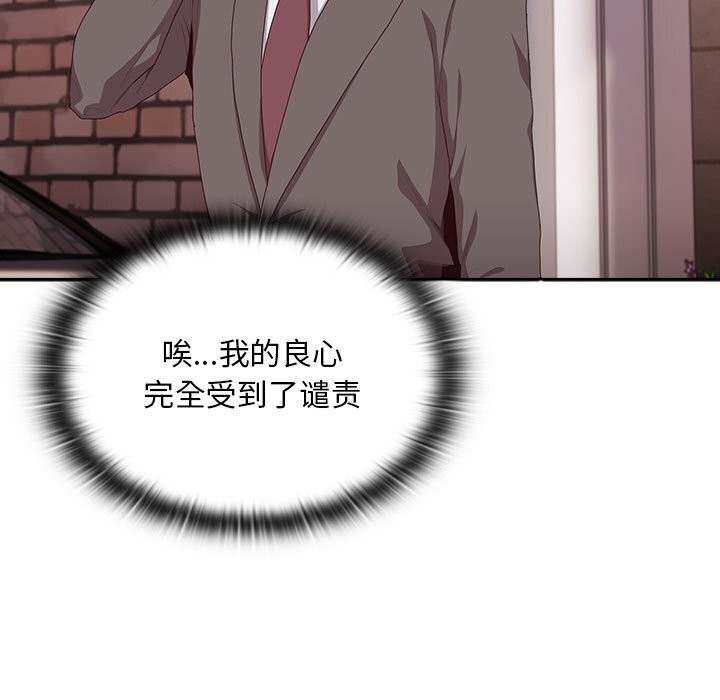 [韩国漫画] 大企业里的小秘密/在大企业当废柴 剧情,OL#[155P]-99