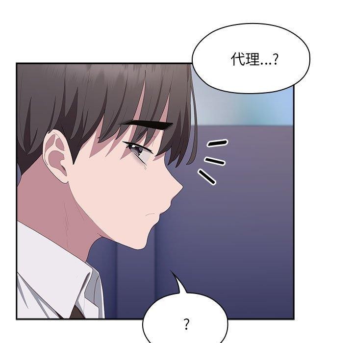 [韩国漫画] 大企业里的小秘密/在大企业当废柴 剧情,OL#[180P]-155