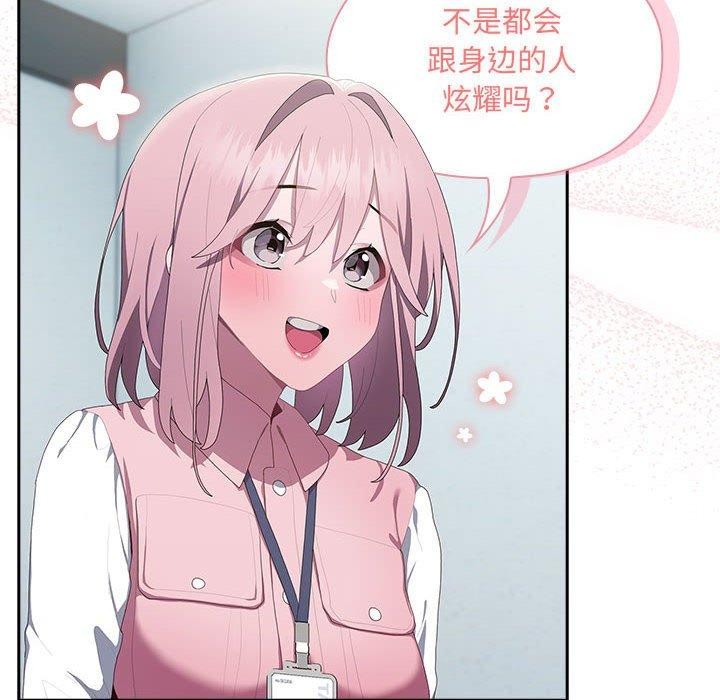 [韩国漫画] 大企业里的小秘密/在大企业当废柴 剧情,OL#[180P]-63