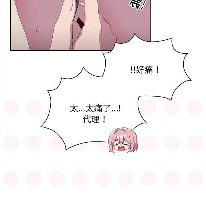[韩国漫画] 大企业里的小秘密/在大企业当废柴 剧情,OL#[162P]-89