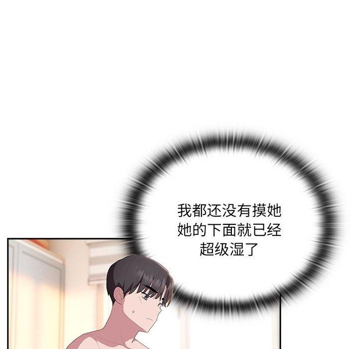 [韩国漫画] 大企业里的小秘密/在大企业当废柴 剧情,OL#[141P]-58