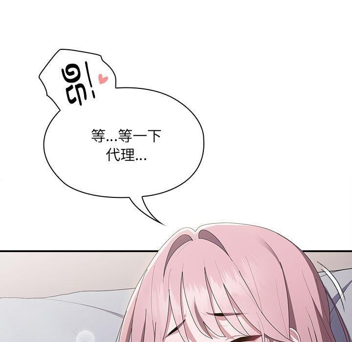 [韩国漫画] 大企业里的小秘密/在大企业当废柴 剧情,OL#[141P]-93