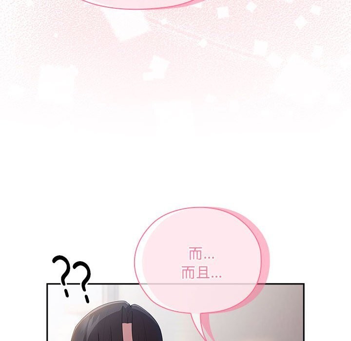 [韩国漫画] 大企业里的小秘密/在大企业当废柴 剧情,OL#[184P]-134