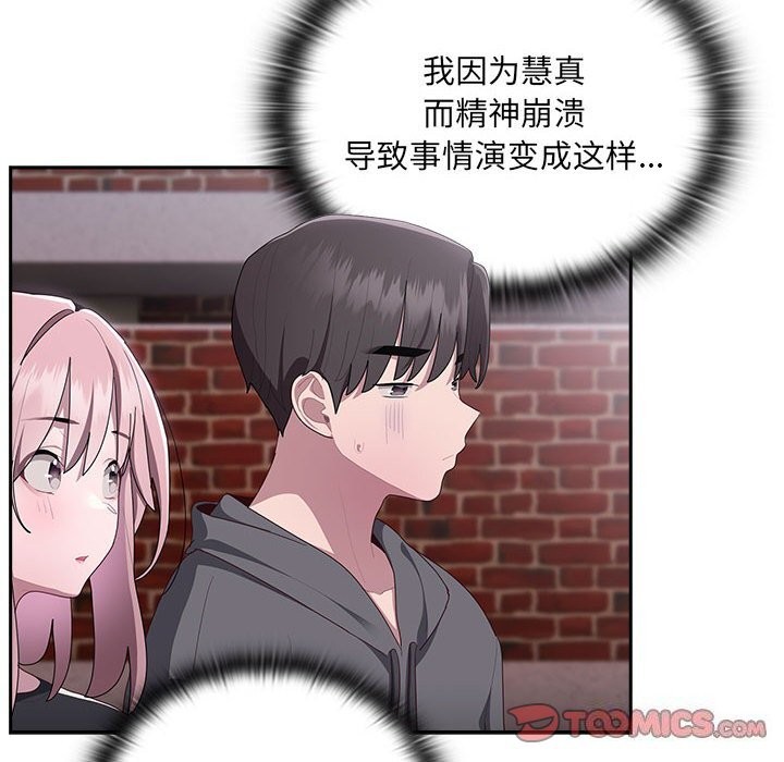[韩国漫画] 大企业里的小秘密/在大企业当废柴 剧情,OL#[184P]-163