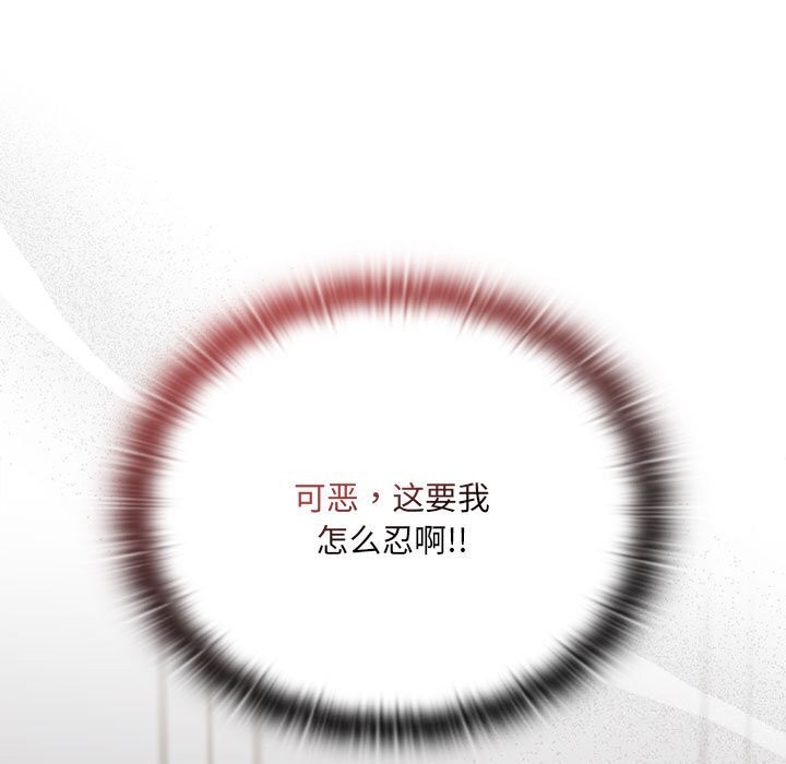 [韩国漫画] 大企业里的小秘密/在大企业当废柴 剧情,OL#[184P]-17