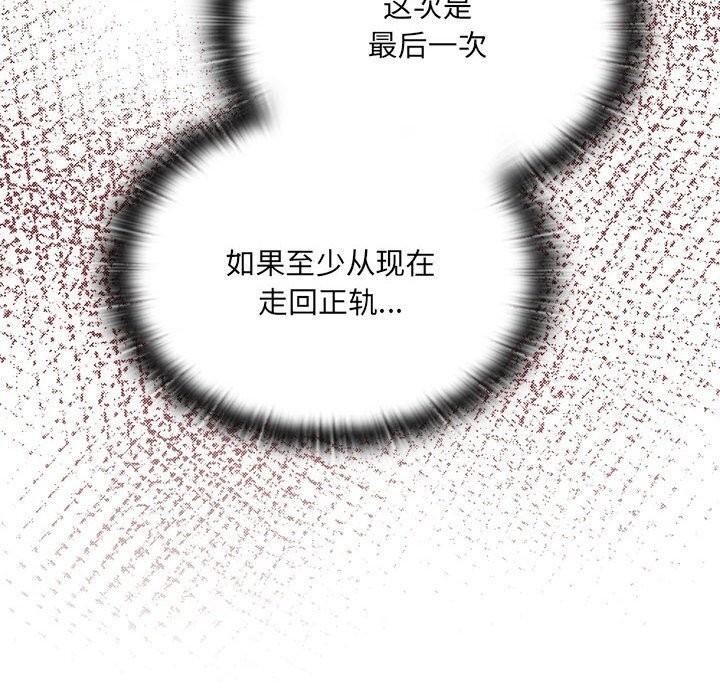 [韩国漫画] 大企业里的小秘密/在大企业当废柴 剧情,OL#[184P]-171