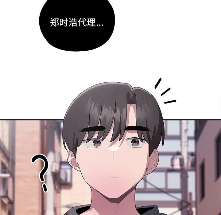 [韩国漫画] 大企业里的小秘密/在大企业当废柴 剧情,OL#[184P]-175
