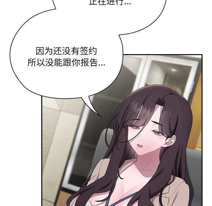 [韩国漫画] 大企业里的小秘密/在大企业当废柴 剧情,OL#[165P]-110