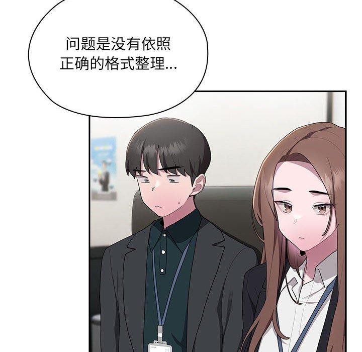 [韩国漫画] 大企业里的小秘密/在大企业当废柴 剧情,OL#[165P]-132