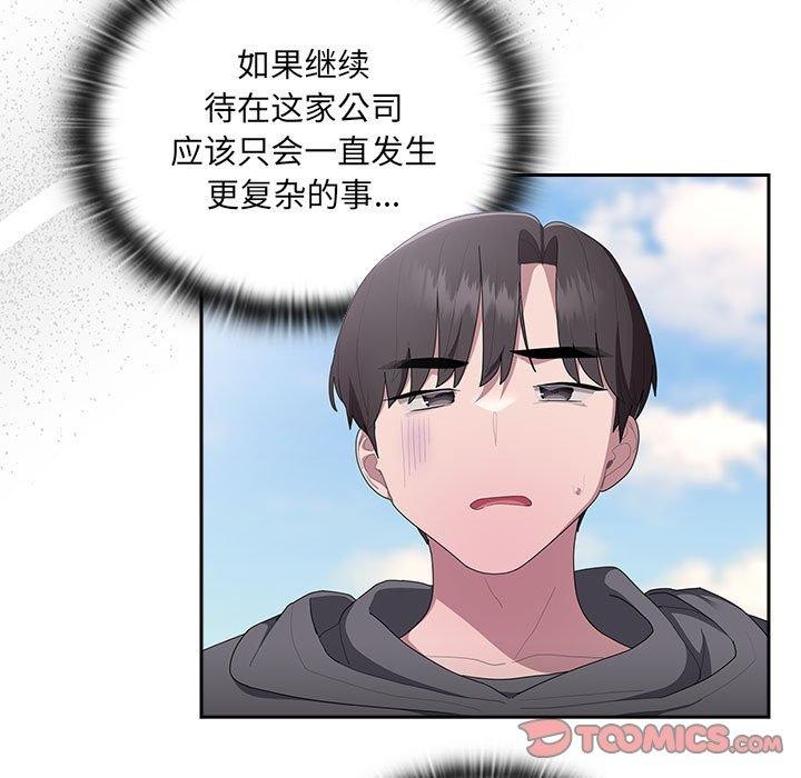 [韩国漫画] 大企业里的小秘密/在大企业当废柴 剧情,OL#[165P]-93