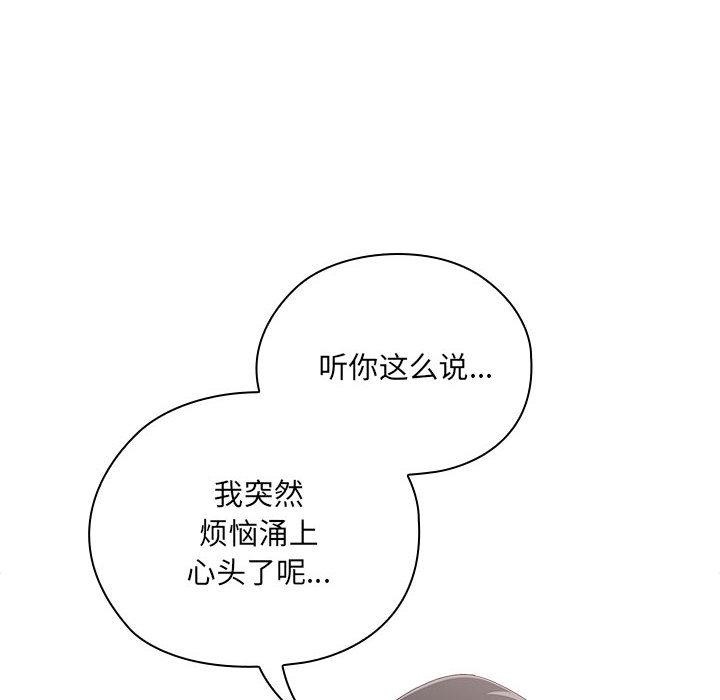[韩国漫画] 大企业里的小秘密/在大企业当废柴 剧情,OL#[268P]-101