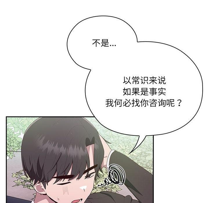 [韩国漫画] 大企业里的小秘密/在大企业当废柴 剧情,OL#[268P]-130