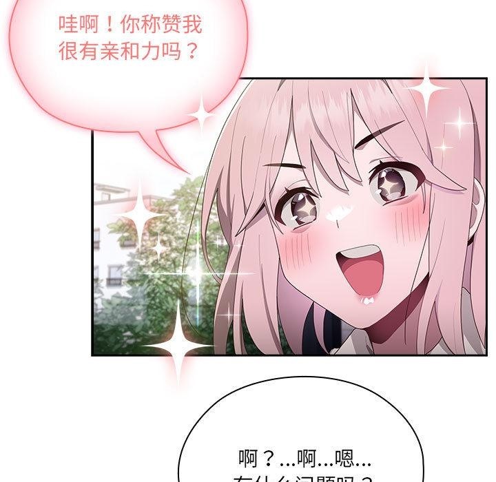 [韩国漫画] 大企业里的小秘密/在大企业当废柴 剧情,OL#[268P]-133