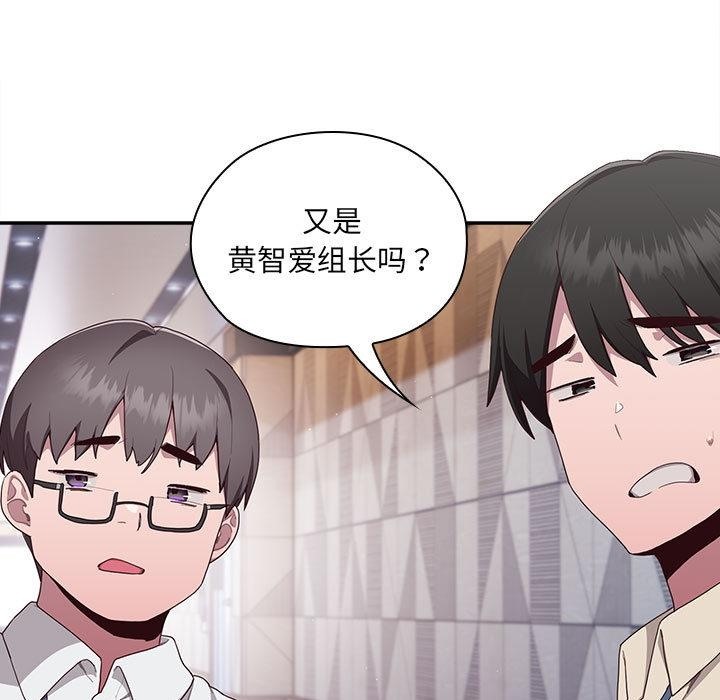 [韩国漫画] 大企业里的小秘密/在大企业当废柴 剧情,OL#[268P]-15
