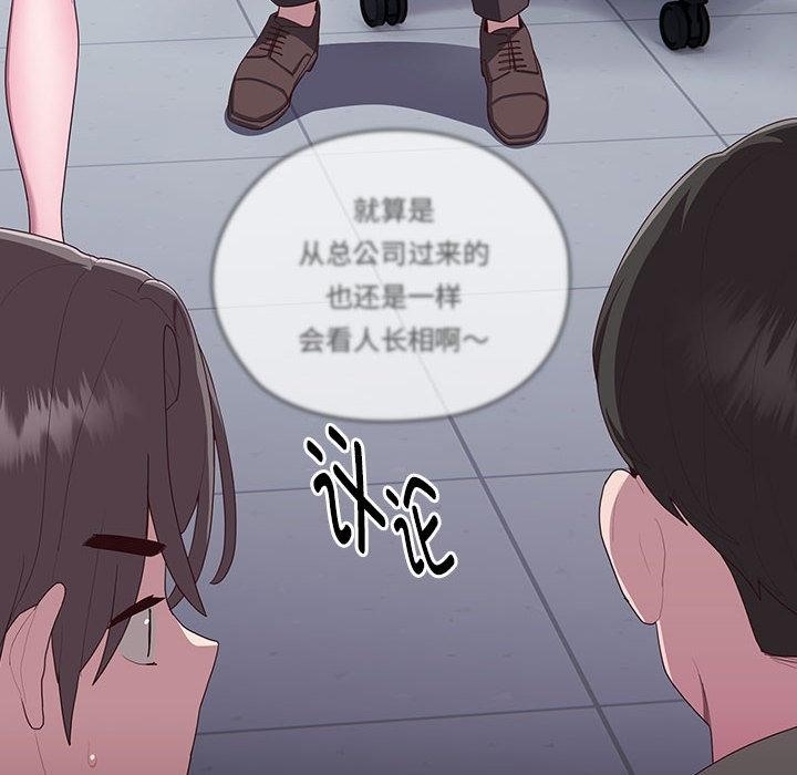 [韩国漫画] 大企业里的小秘密/在大企业当废柴 剧情,OL#[268P]-198