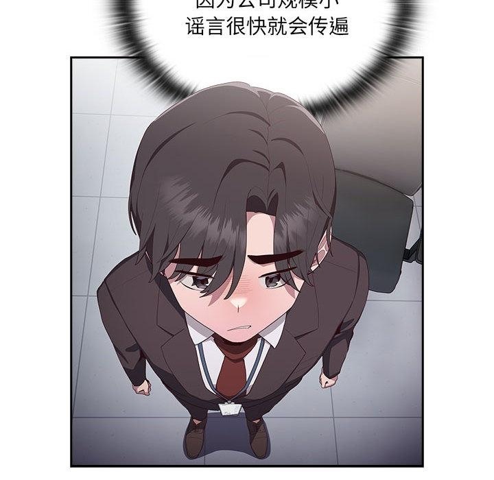 [韩国漫画] 大企业里的小秘密/在大企业当废柴 剧情,OL#[268P]-202