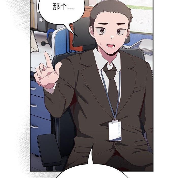 [韩国漫画] 大企业里的小秘密/在大企业当废柴 剧情,OL#[268P]-226