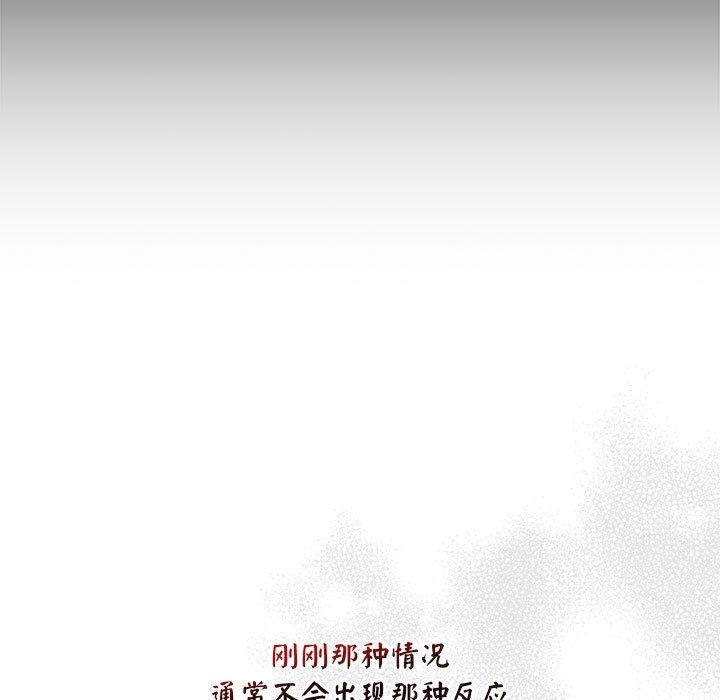 [韩国漫画] 大企业里的小秘密/在大企业当废柴 剧情,OL#[268P]-54