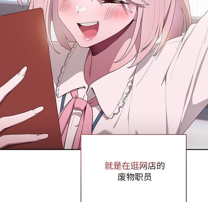 [韩国漫画] 大企业里的小秘密/在大企业当废柴 剧情,OL#[268P]-77