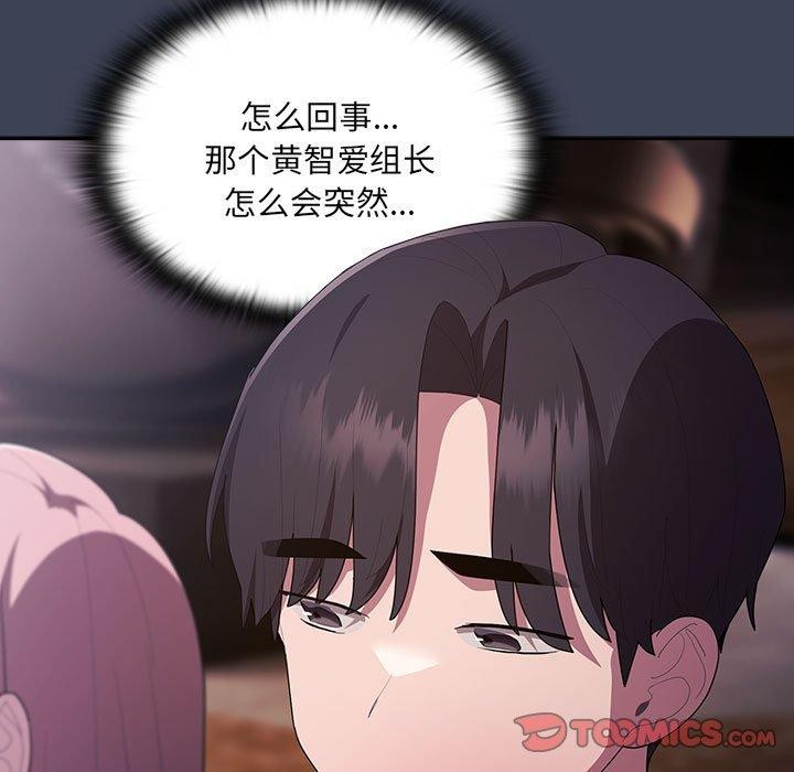 [韩国漫画] 大企业里的小秘密/在大企业当废柴 剧情,OL#[147P]-63