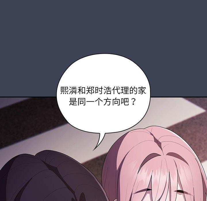 [韩国漫画] 大企业里的小秘密/在大企业当废柴 剧情,OL#[147P]-71