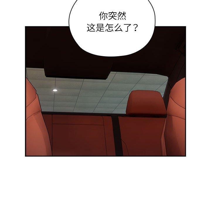 [韩国漫画] 大企业里的小秘密/在大企业当废柴 剧情,OL#[152P]-122