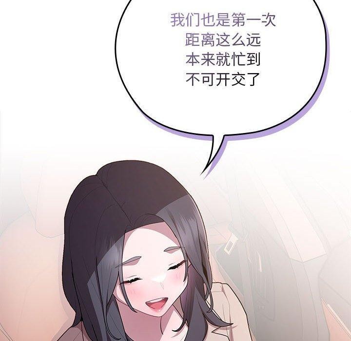 [韩国漫画] 大企业里的小秘密/在大企业当废柴 剧情,OL#[152P]-38