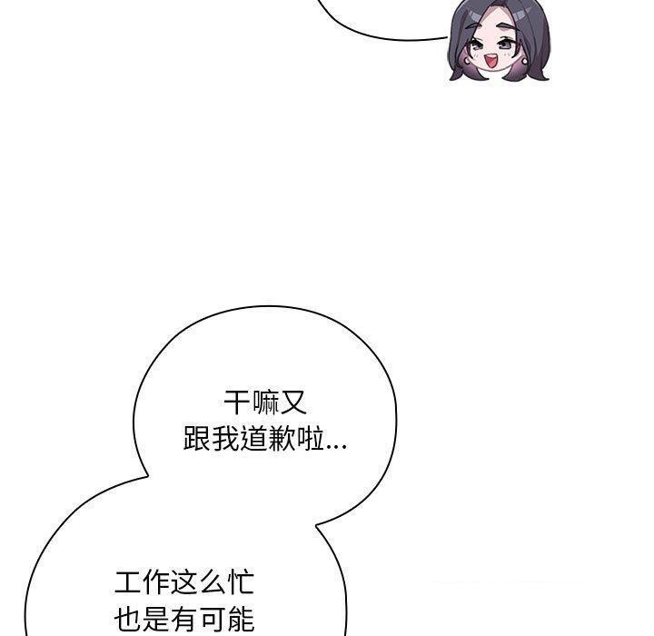 [韩国漫画] 大企业里的小秘密/在大企业当废柴 剧情,OL#[152P]-87