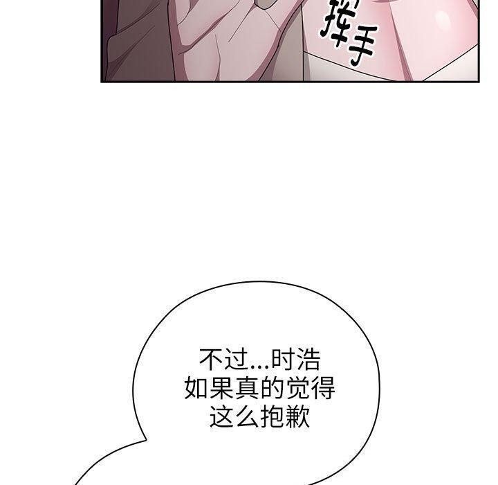 [韩国漫画] 大企业里的小秘密/在大企业当废柴 剧情,OL#[152P]-89