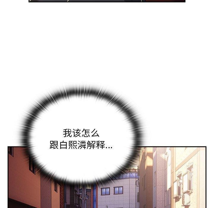 [韩国漫画] 大企业里的小秘密/在大企业当废柴 剧情,OL#[152P]-97