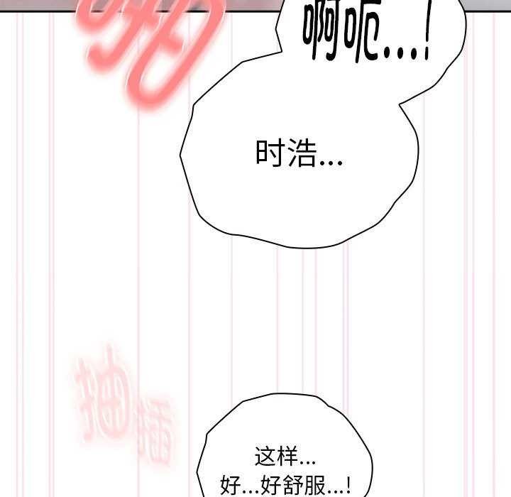 [韩国漫画] 大企业里的小秘密/在大企业当废柴 剧情,OL#[152P]-101