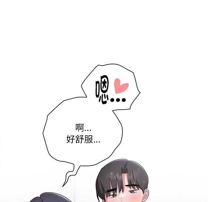 [韩国漫画] 大企业里的小秘密/在大企业当废柴 剧情,OL#[152P]-23